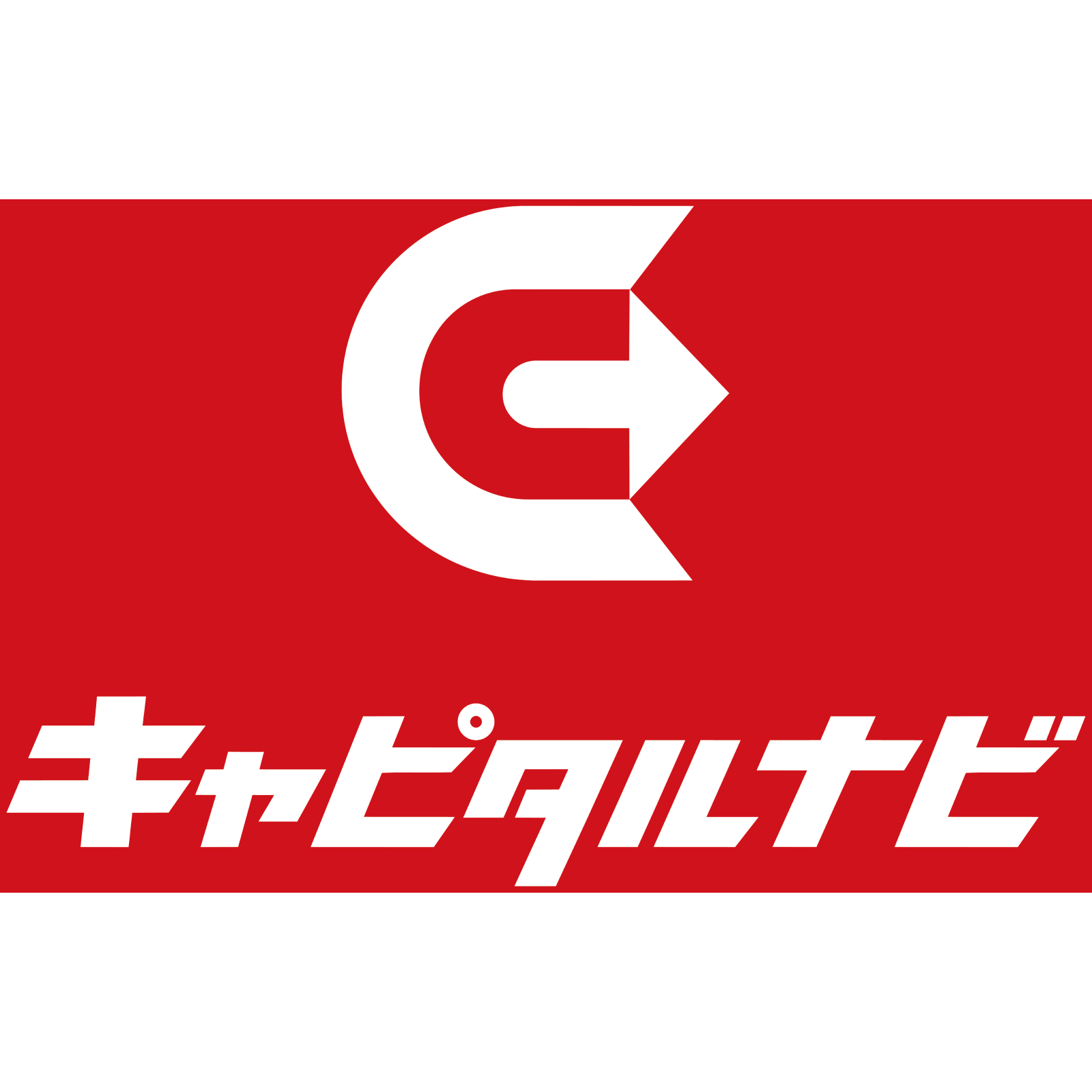 キャピタルナビ