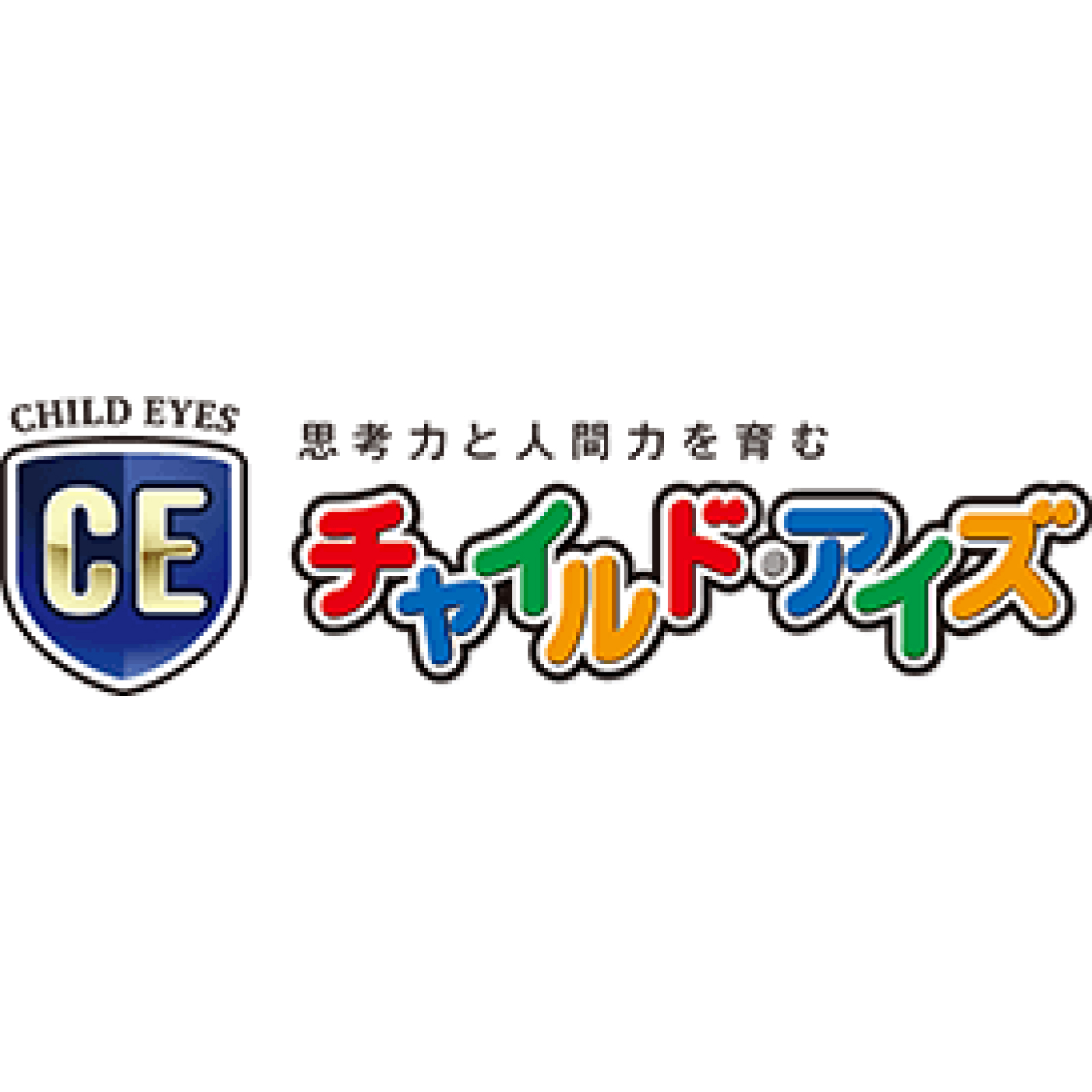 チャイルド・アイズ