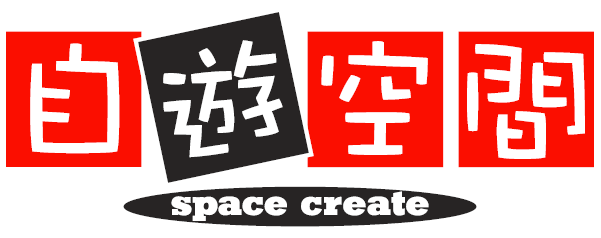 スペースクリエイト自遊空間