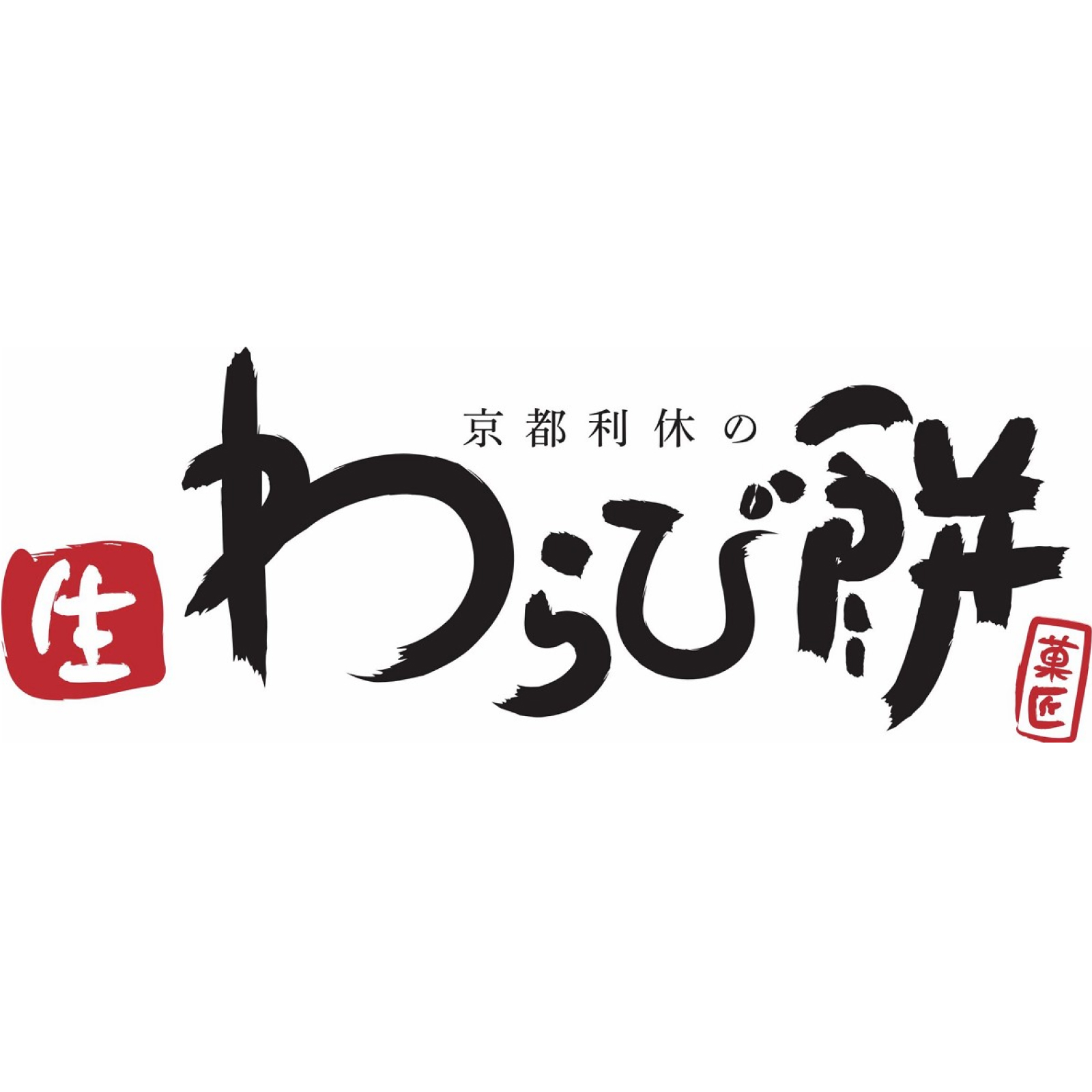 生わらび餅権利譲渡プラン