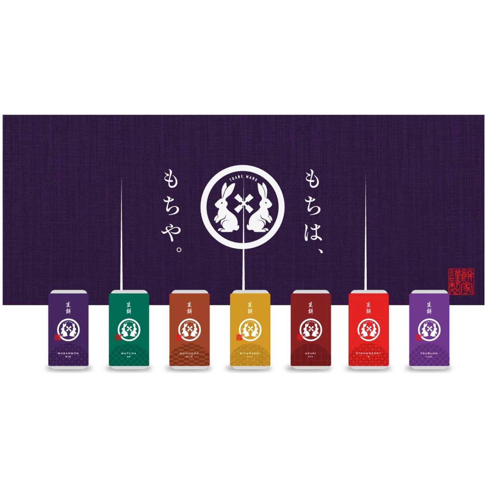 今がチャンス！和菓子ブランドがそのまま手に入る