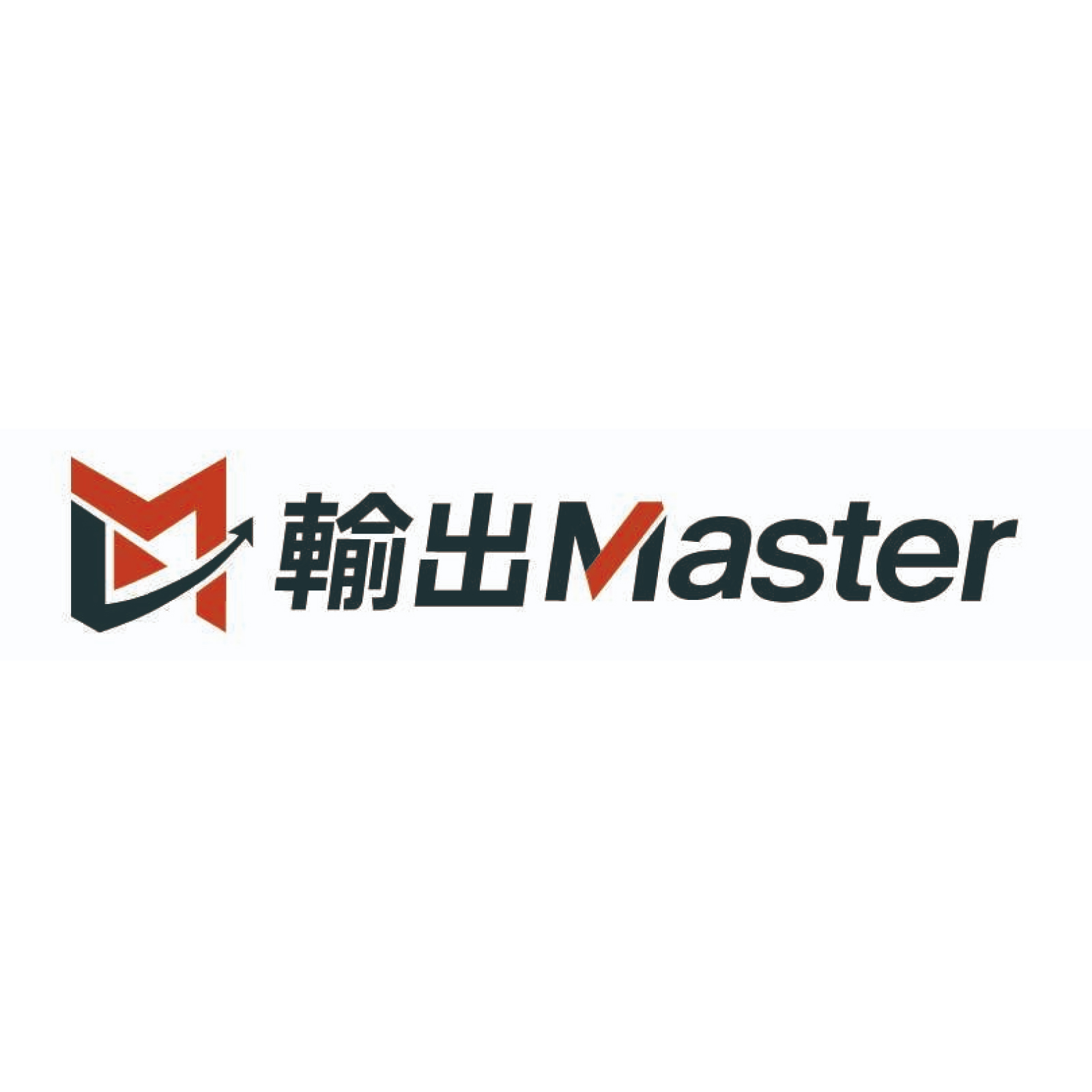 輸出マスター