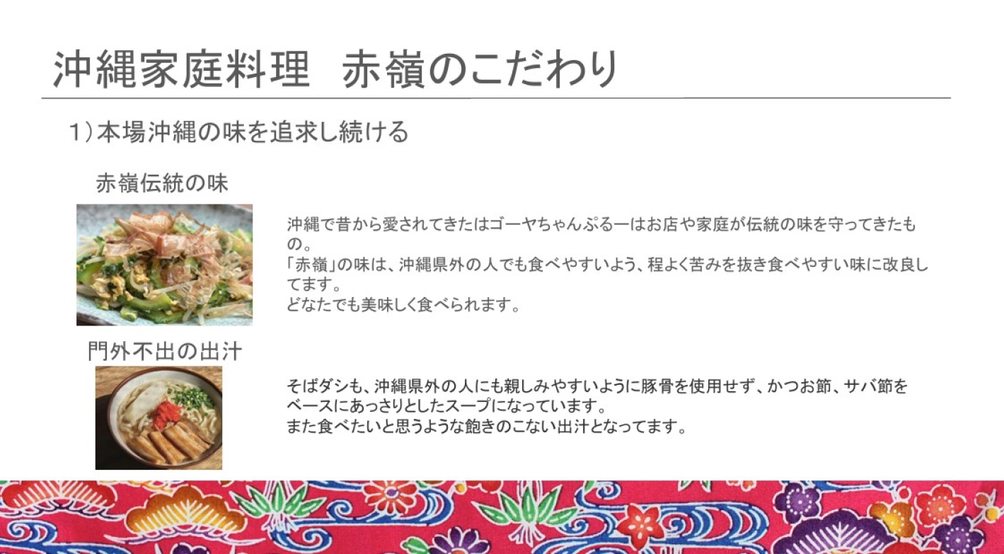 月商770万円の直営実績も！沖縄の魅力を届ける、再現性＆収益性抜群の体験型居酒屋