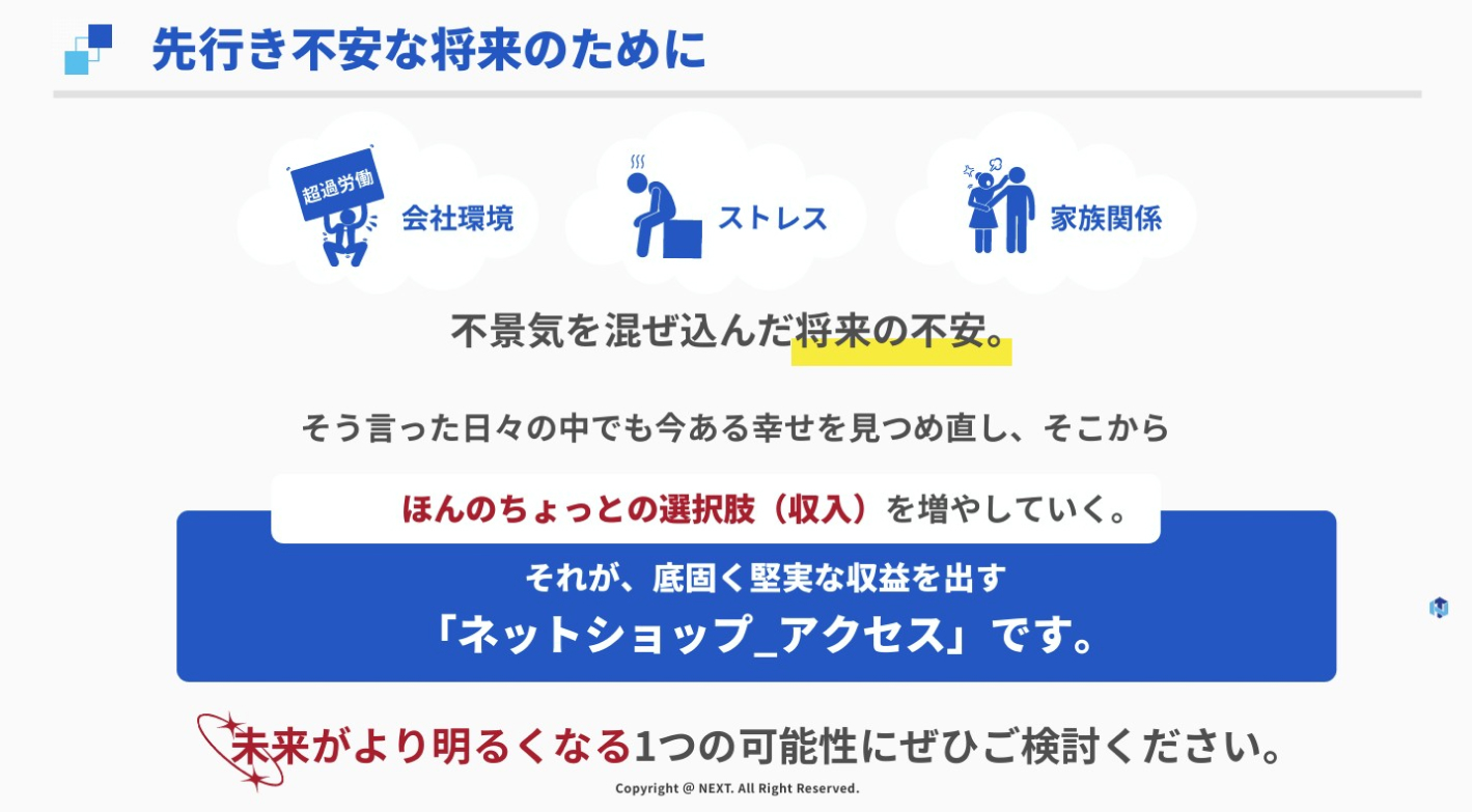 【1日1時間～】のPC作業でOK！今だけの全額返金保証プランあり！