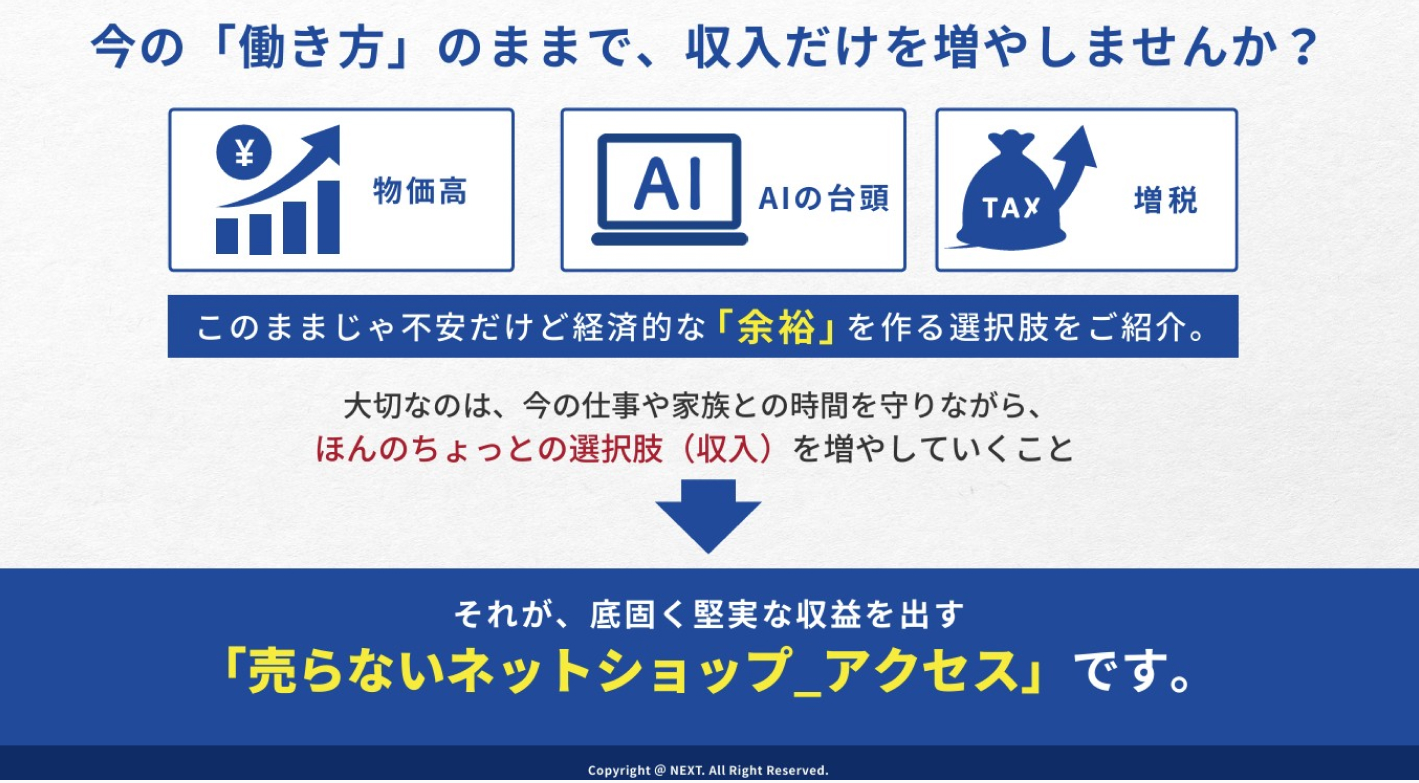 【1日1時間～】のPC作業でOK！今だけの全額返金保証プランあり！