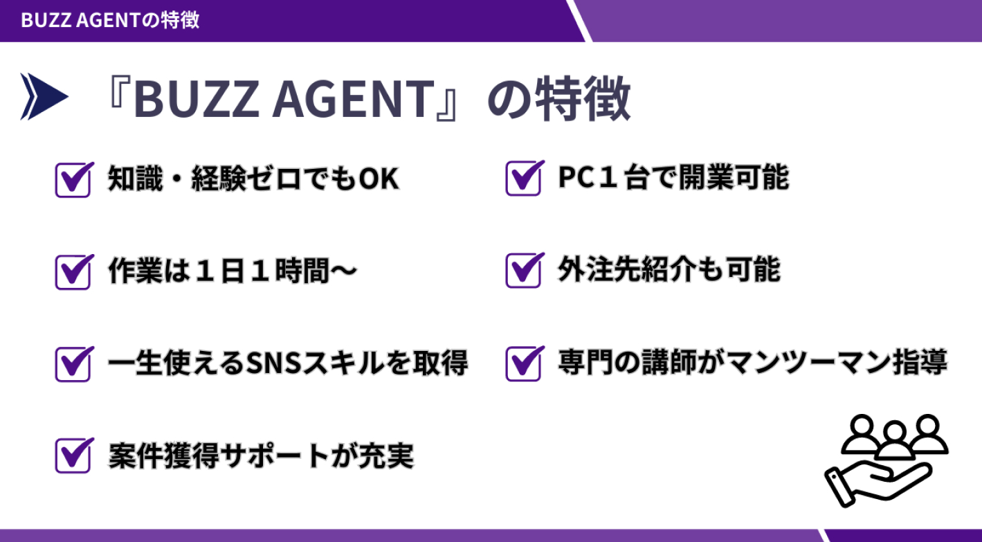 今がチャンス！急成長中の『SNS運用代行』で、未経験から収益化できる新市場へ