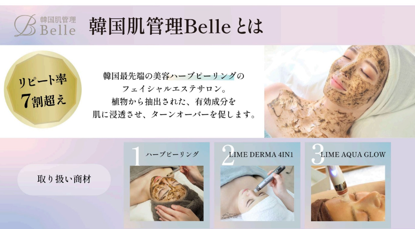 【開業資金1000万円～】物件取得・採用・運営まで“完全お任せ”の投資型FC