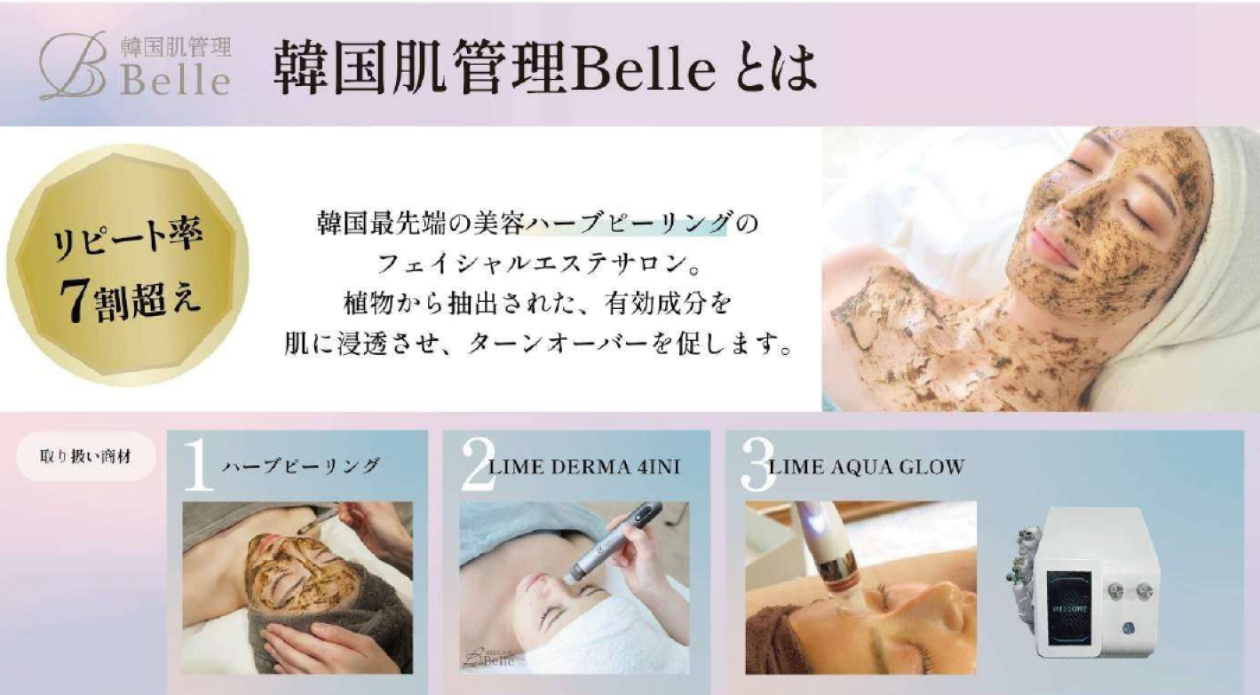 【開業資金800万円～】物件取得・採用・運営まで“完全お任せ”の投資型FC