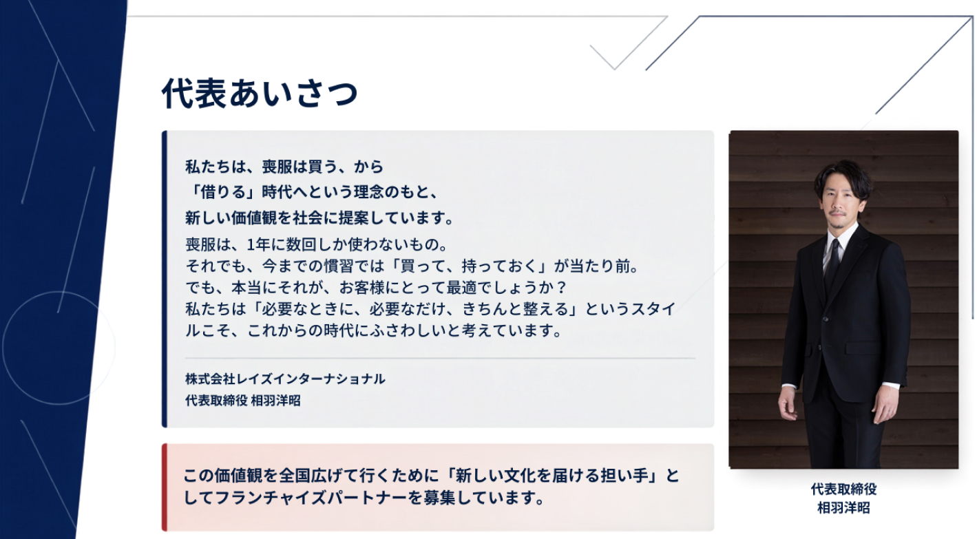 【加盟金0円】究極の手離れ経営！空き部屋・スペースが24時間稼働の新しい収益源に