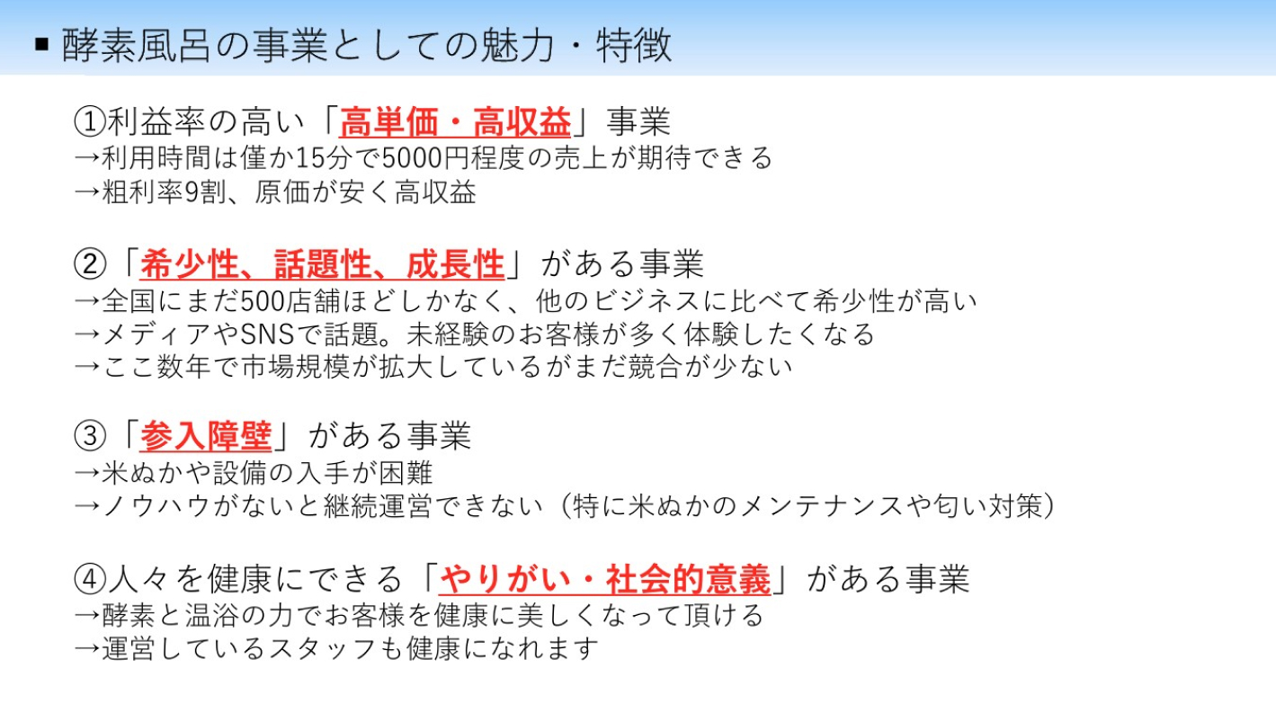 【先着10社限定】100万円広告支援！集客or採用を本部がバックアップ