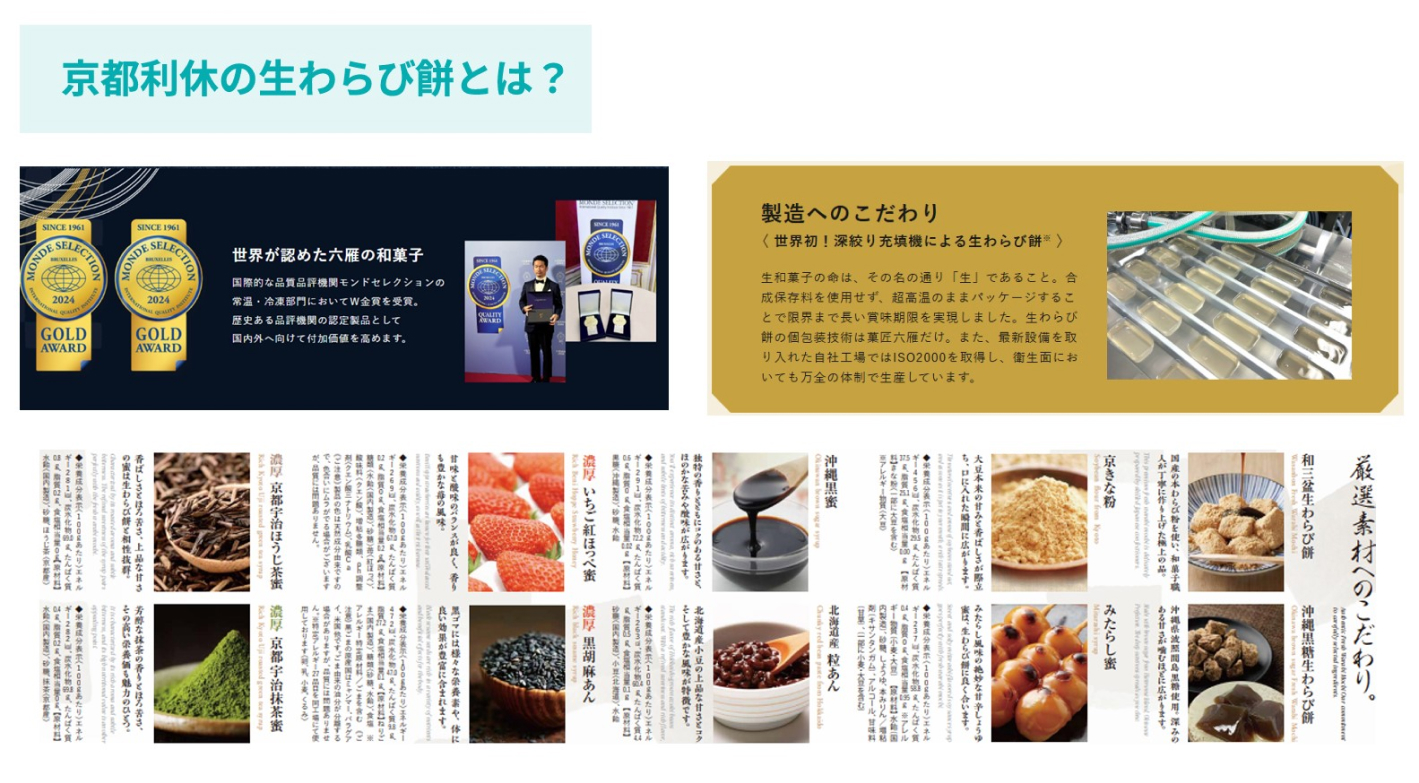 生わらび餅の製造権を取得！低コスト・高リターンのビジネスを始めませんか？