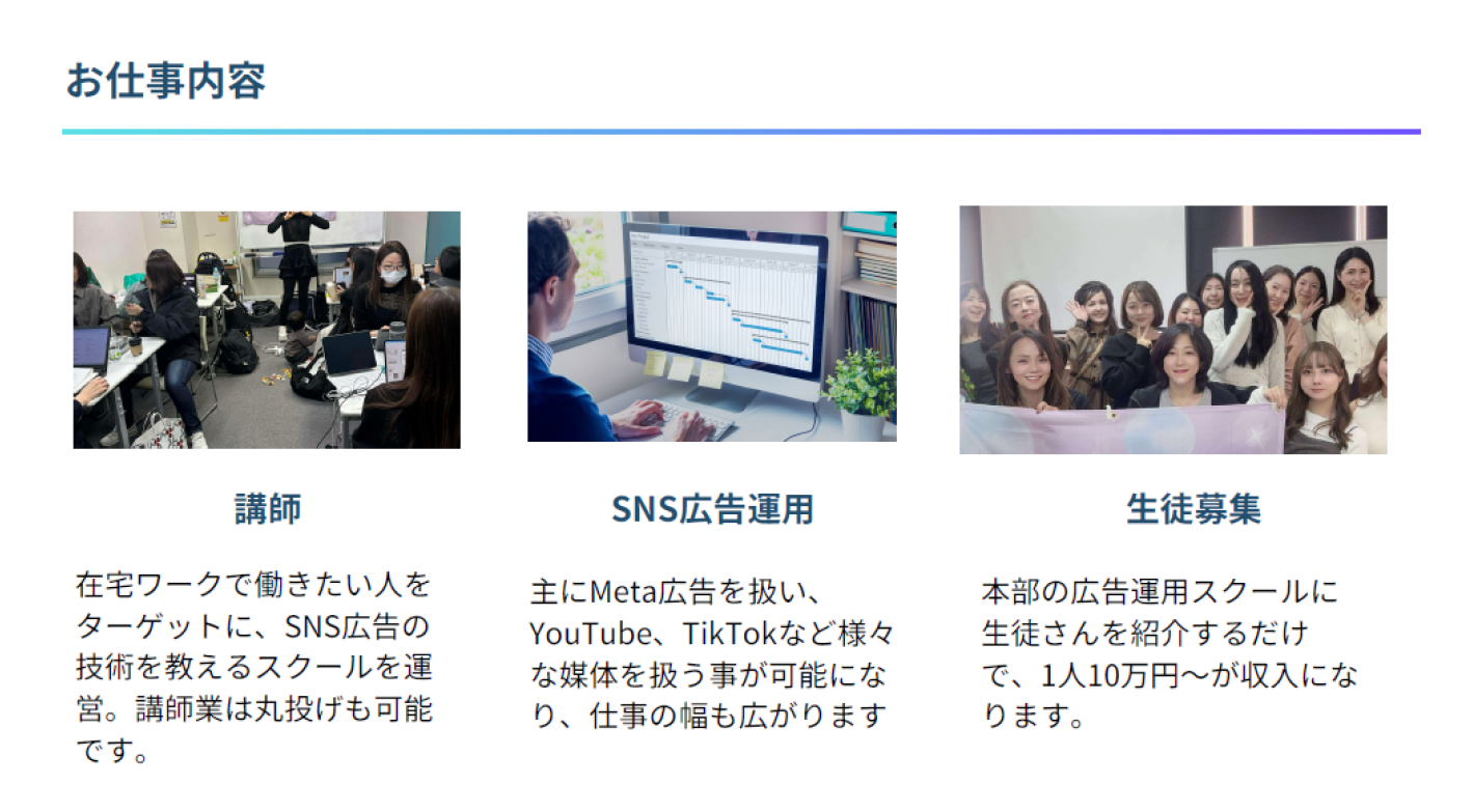 スマホ1台・1日1時間から。空き時間を収入に変えるSNS広告運用スクール