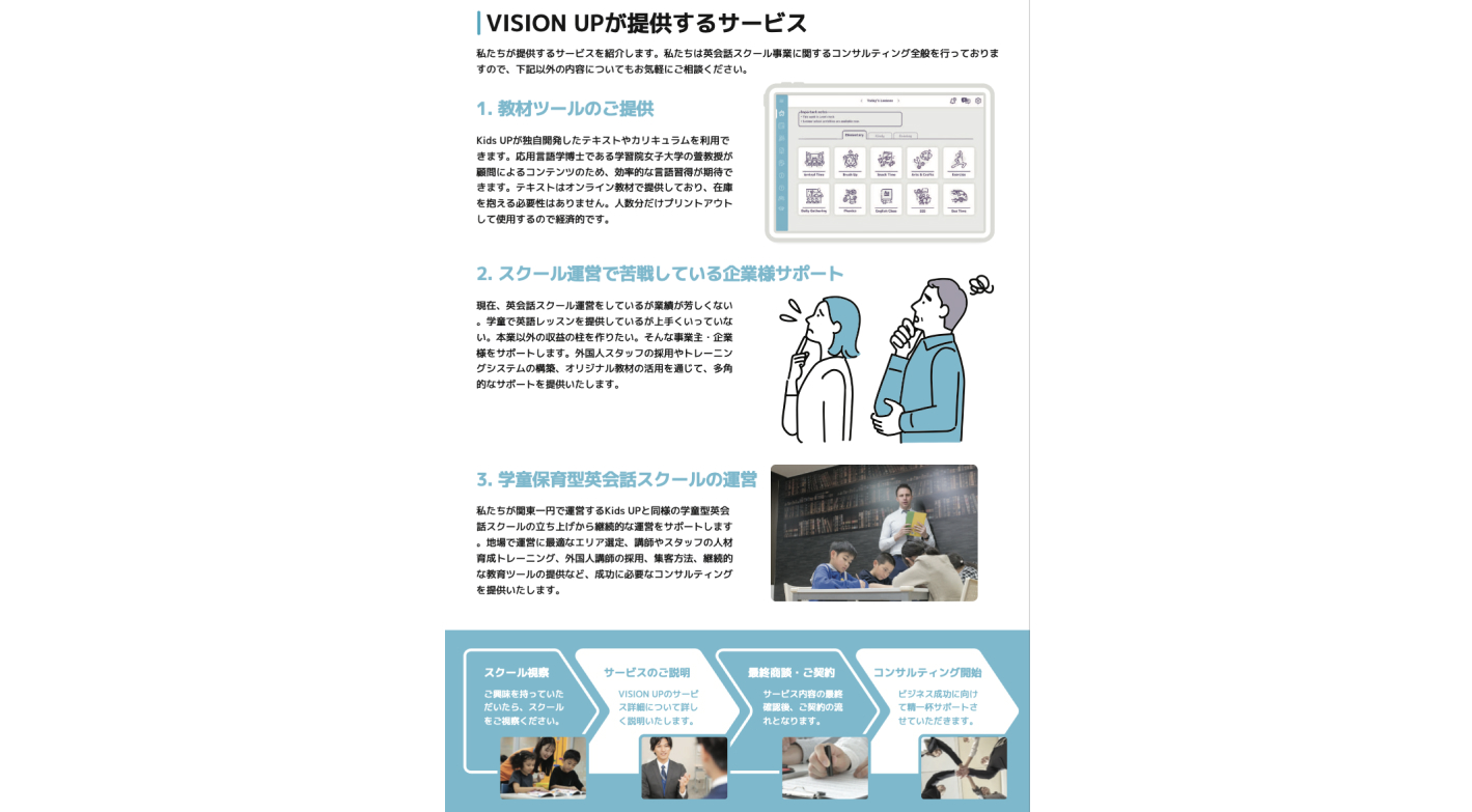 学童保育×英語学習で“成果と収益”を両立するハイブリッド型スクール