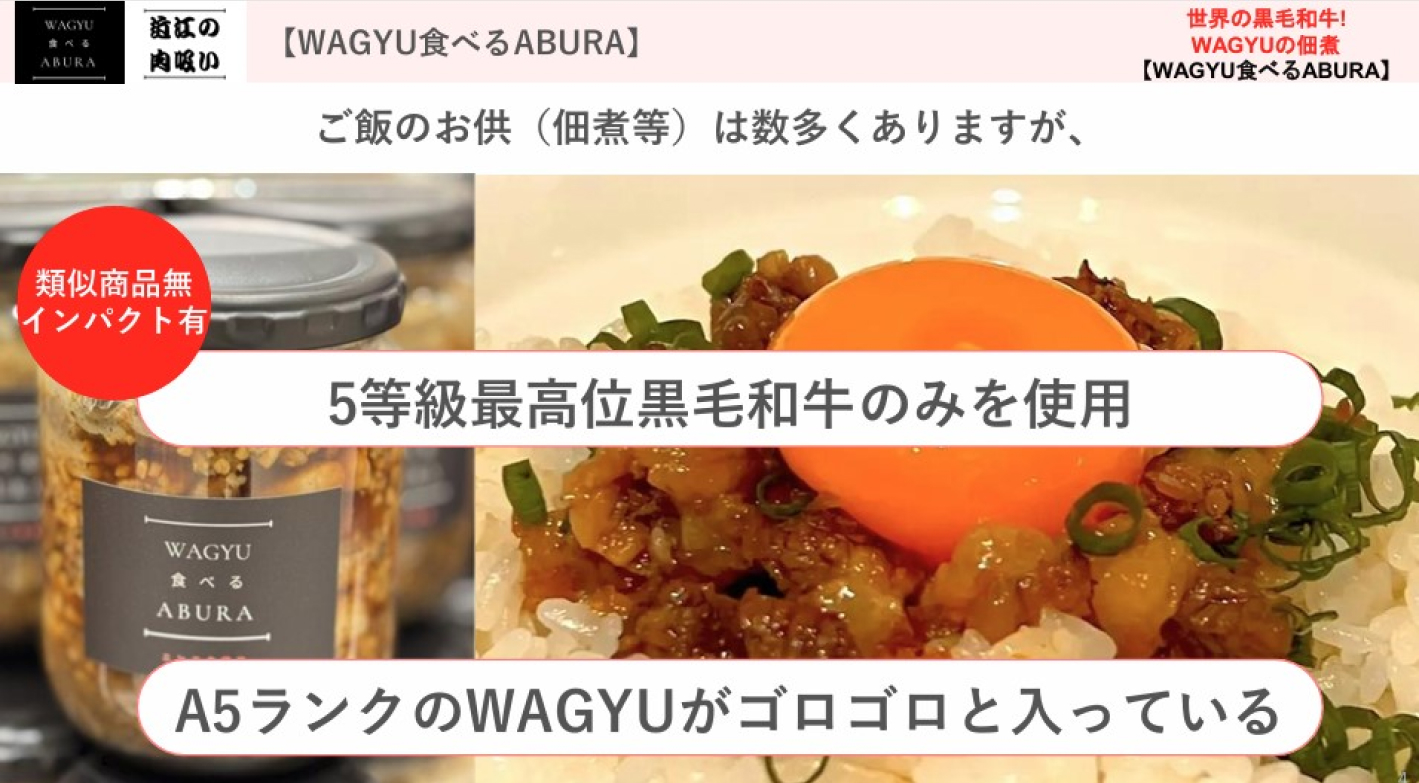 飲食未経験でもOK！和牛の魅力で安定収益を目指そう！
