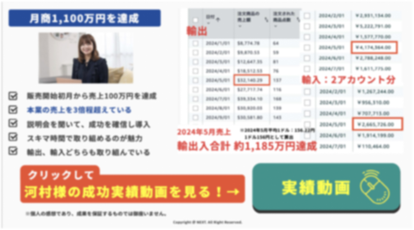 兼業・未経験でも安定高収入！無在庫/低リスクで開業できる！