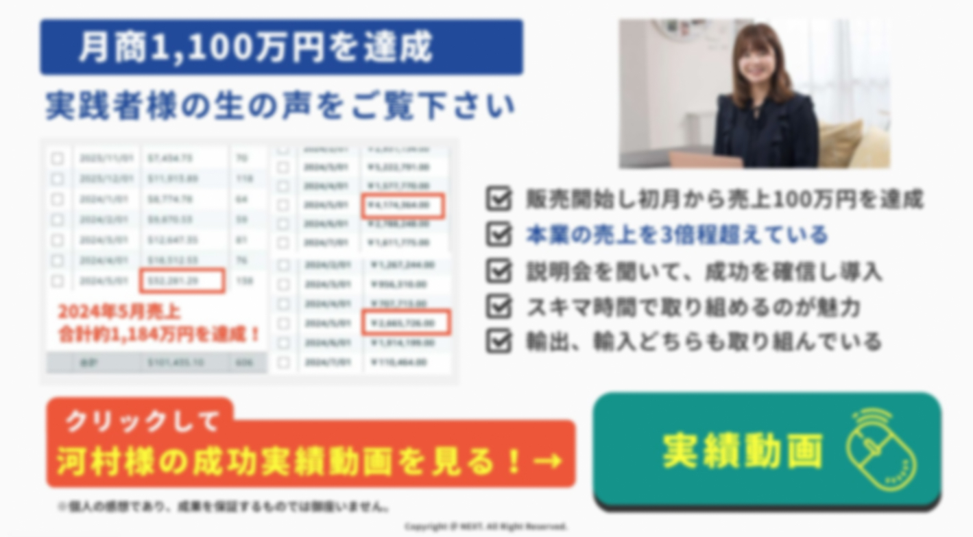 【1日1時間～】のPC作業でOK！今だけの全額返金保証プランあり！