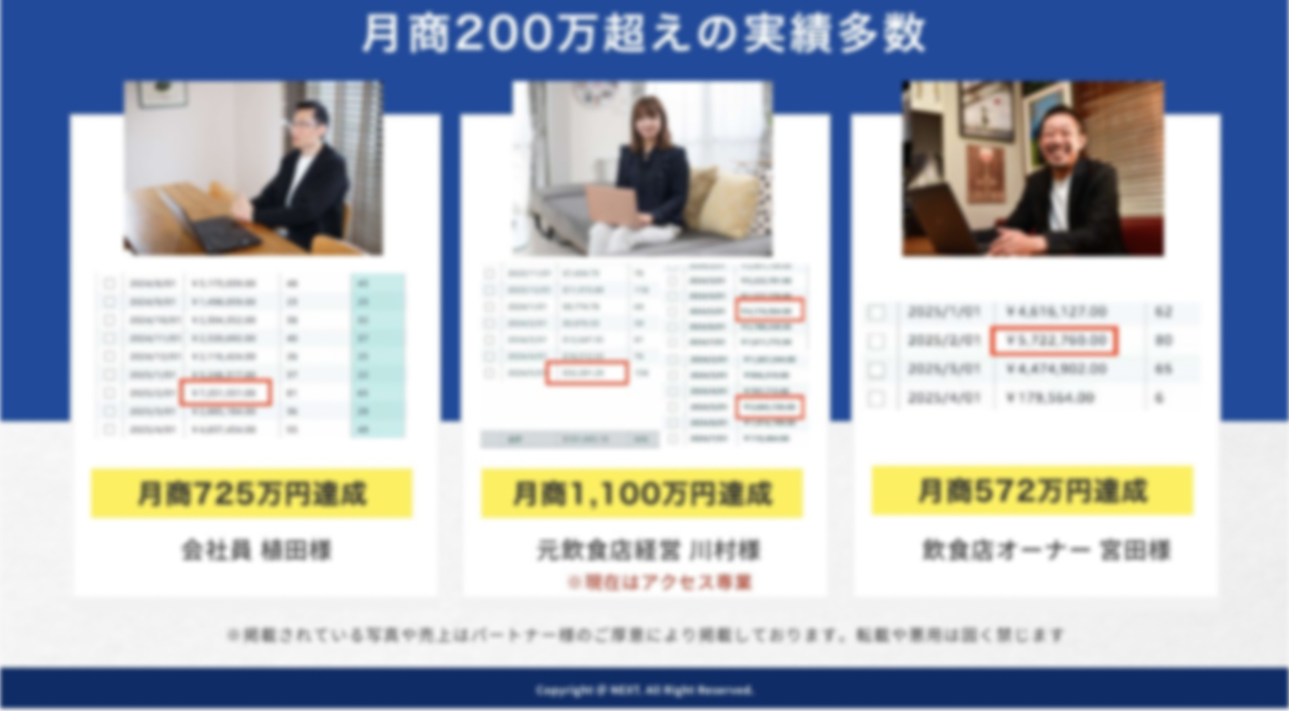 【1日1時間～】のPC作業でOK！今だけの全額返金保証プランあり！