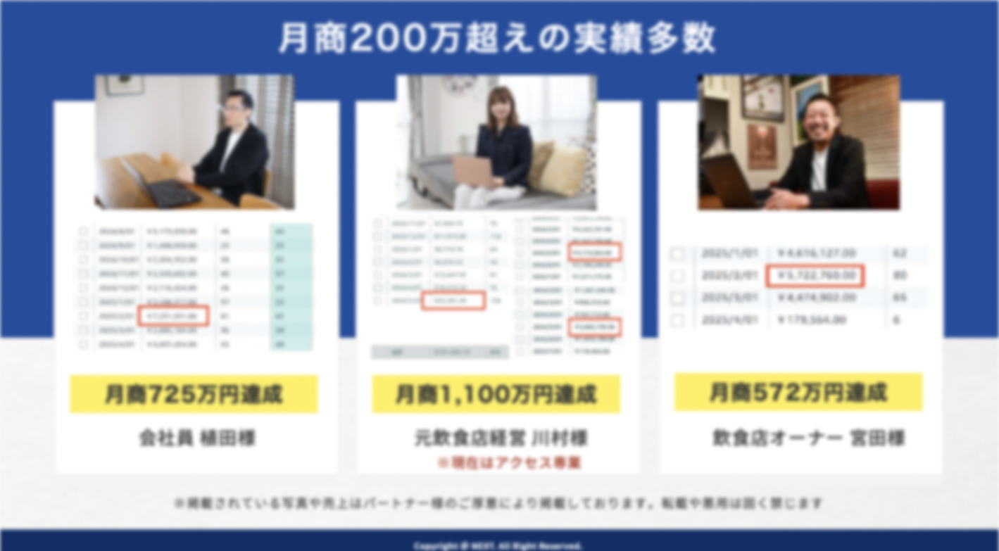 【1日1時間～】のPC作業でOK！今だけの全額返金保証プランあり！