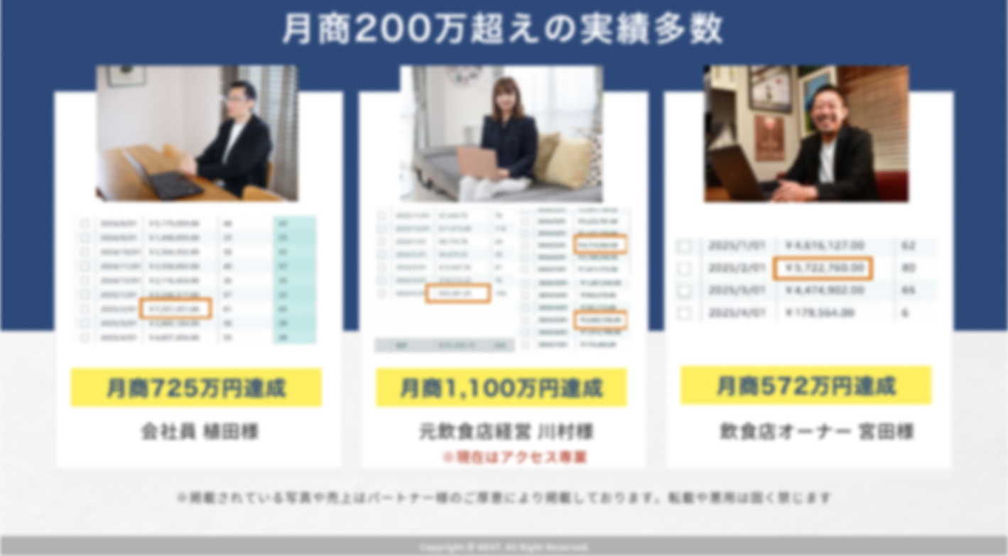 【1日1時間～】のPC作業でOK！今だけの全額返金保証プランあり！