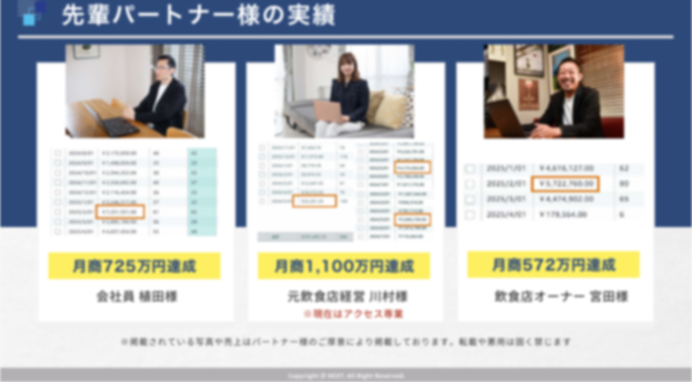 【1日1時間～】のPC作業でOK！今だけの全額返金保証プランあり！