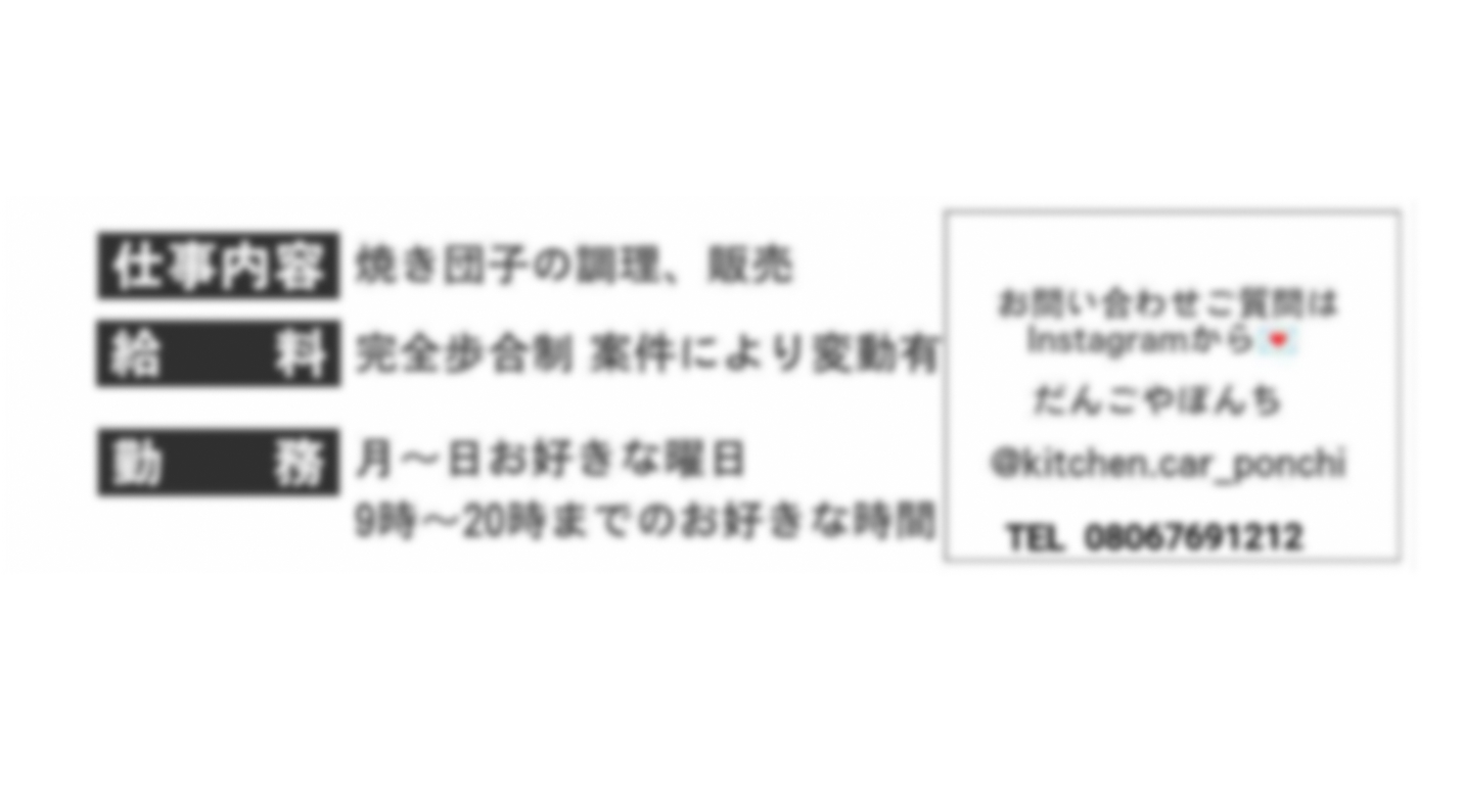 加盟金・ロイヤリティ0円！開業資金20万円で日本を代表する和菓子を全国へお届け！