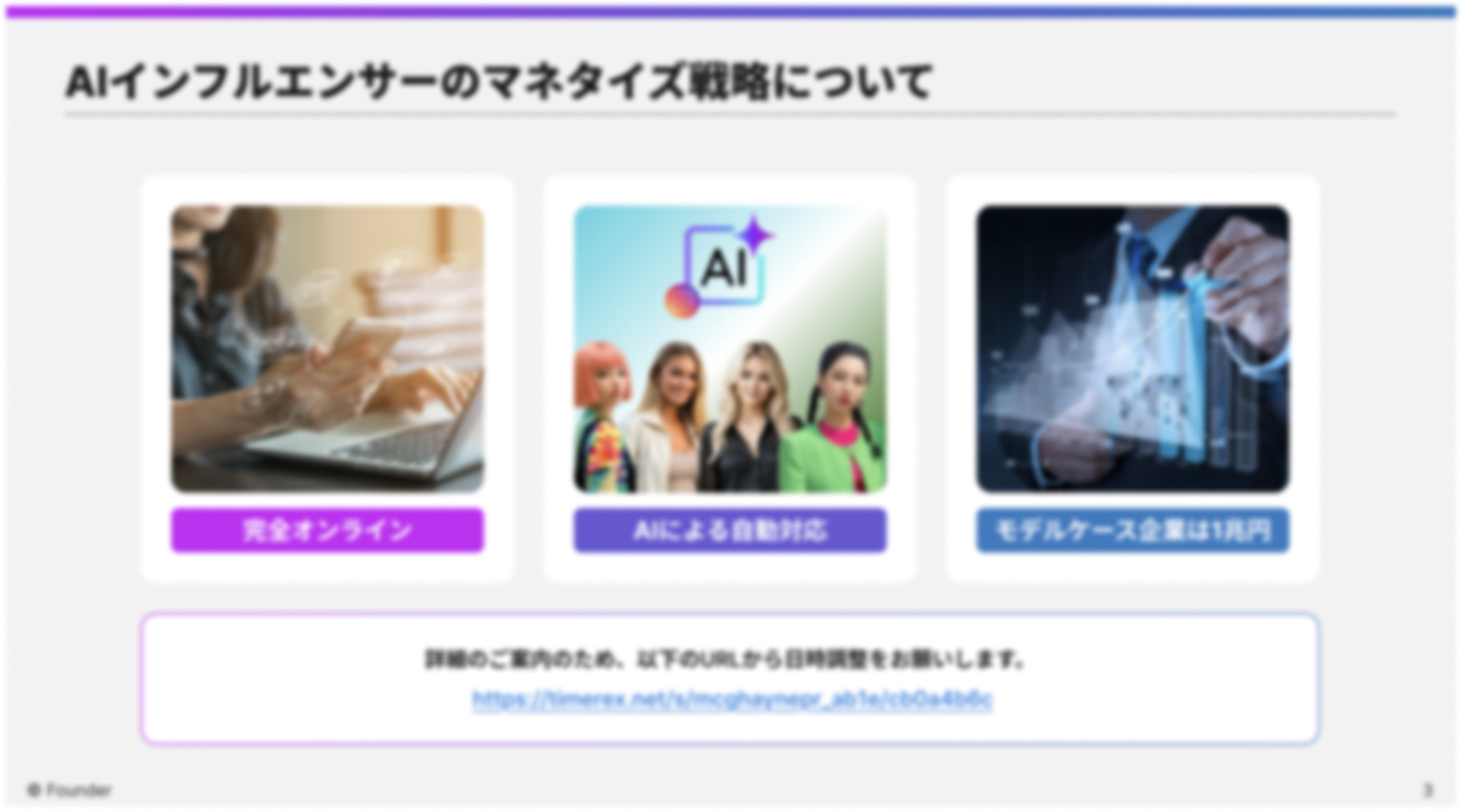 AIが24時間自動で稼ぐ！作業不要・完全丸投げで月商200万円を目指せる最新FC