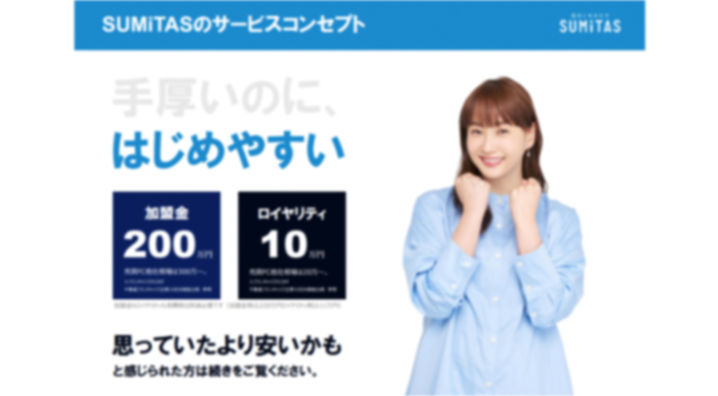 雇用不要。完全定額。月額10万で勝てる不動産経営へ。