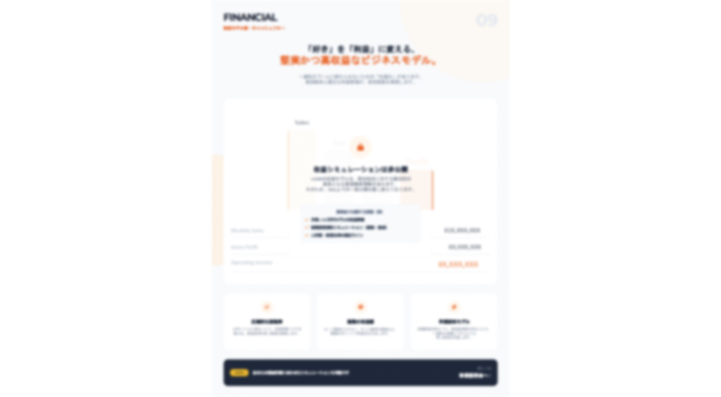 未経験でも月商1,000万円が狙える！高収益と安定が手に入るトレカショップ経営