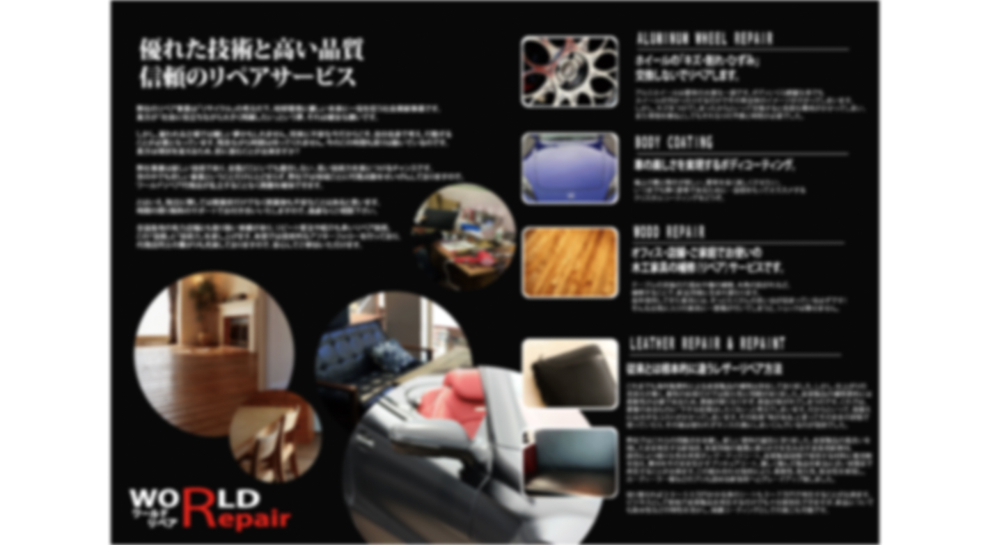 副業から始められる「地球にも優しいリペア事業」で社会貢献しながら高収益を実現！