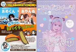 フランチャイズ事業の説明