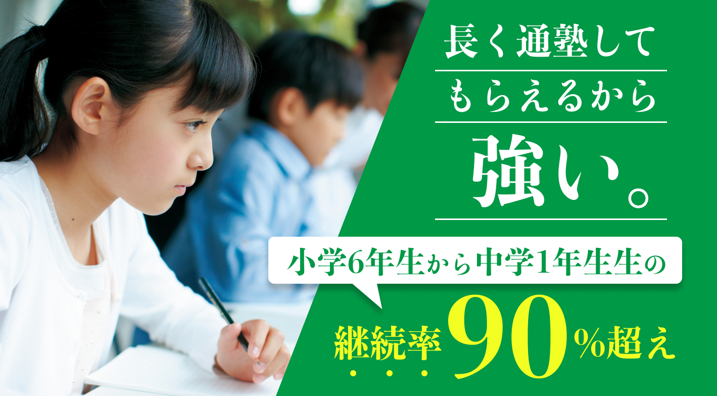 8割の方が未経験で開業！来年80周年を迎える学研の教育ノウハウで安定経営を実現