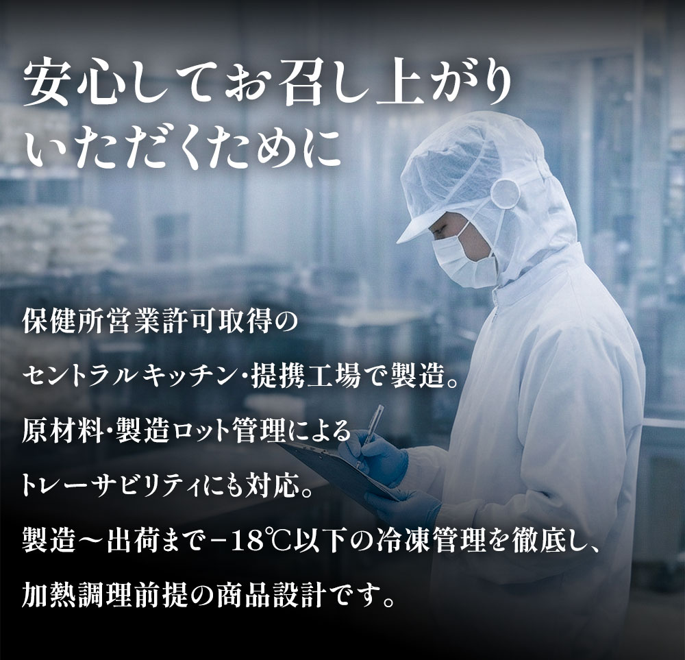 御社の食品ブランドを。商品づくりから、選ばれる見せ方まで。