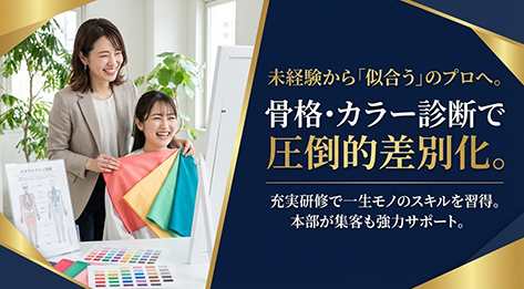 創業100年超えの確かな信頼のもと、未経験からオーダースーツ提案のプロを目指す
