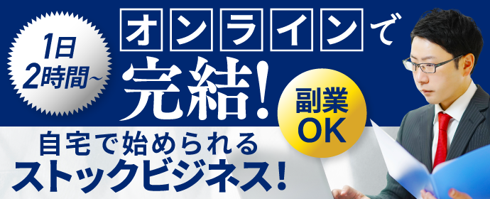 検索窓の「予測変換」を広告に！競合僅少の市場でストック収益を築く代理店ビジネス