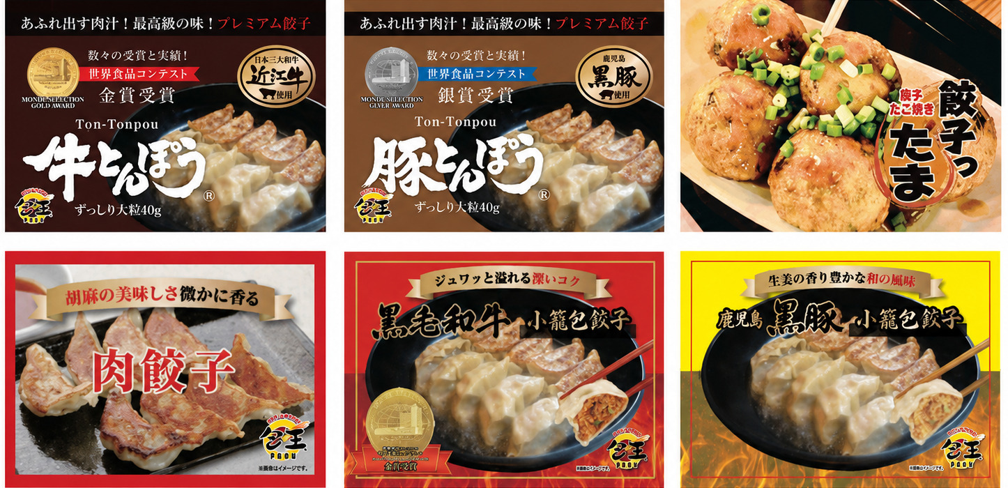 【費用負担0円プランも】20年以上数々の受賞と実績！人気餃子店がライセンス店募集