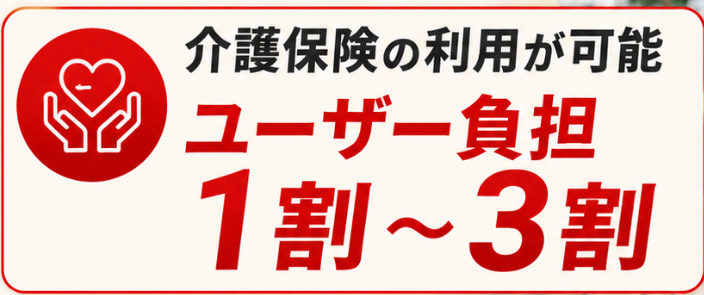介護予防専門！ユーザー負担1割の料金で利用できるシニア専用のフィットネスジム
