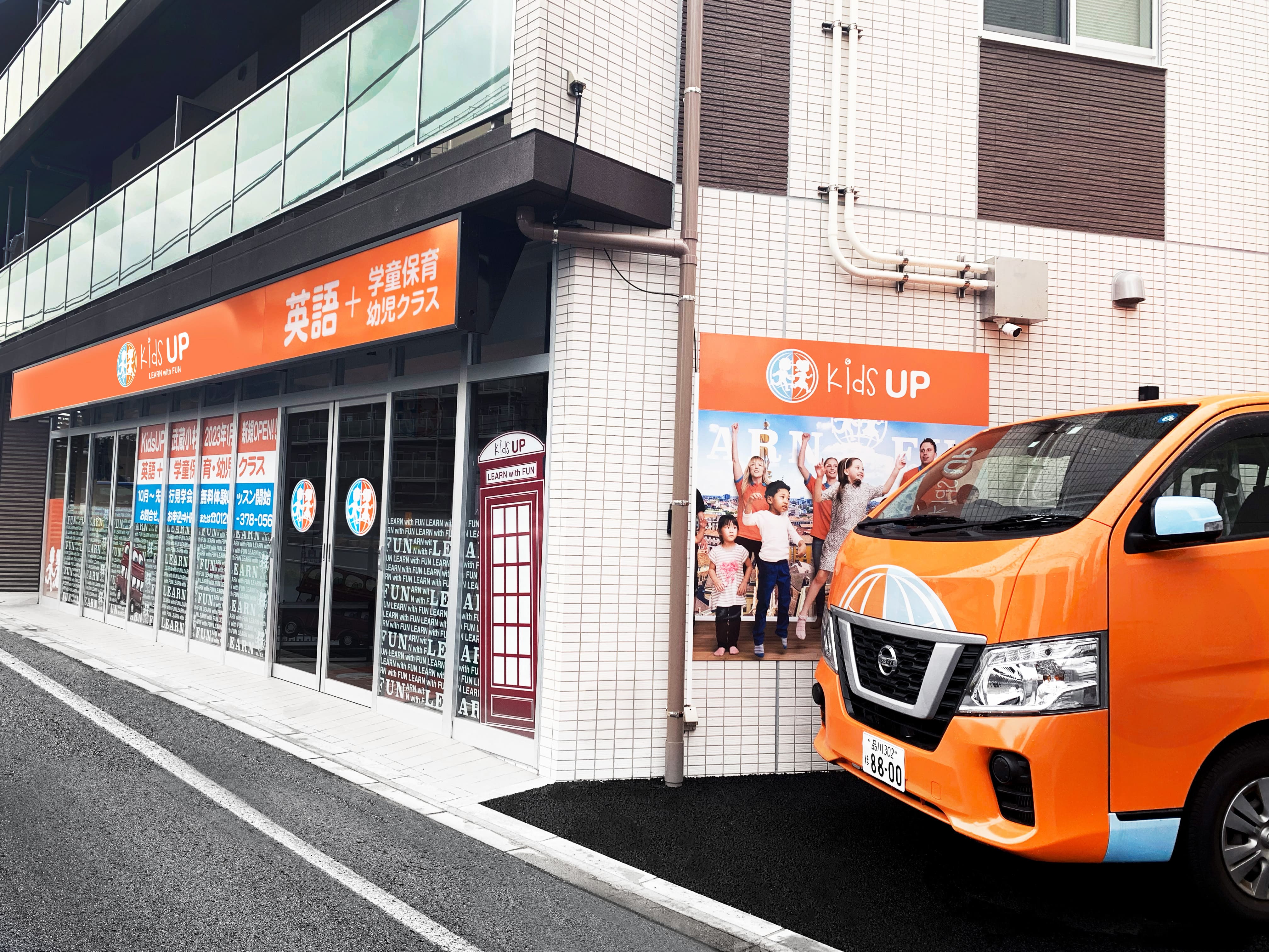 学童保育×英語学習で“成果と収益”を両立するハイブリッド型スクール