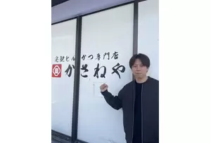 フランチャイズ事業の説明