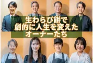 フランチャイズ事業の説明