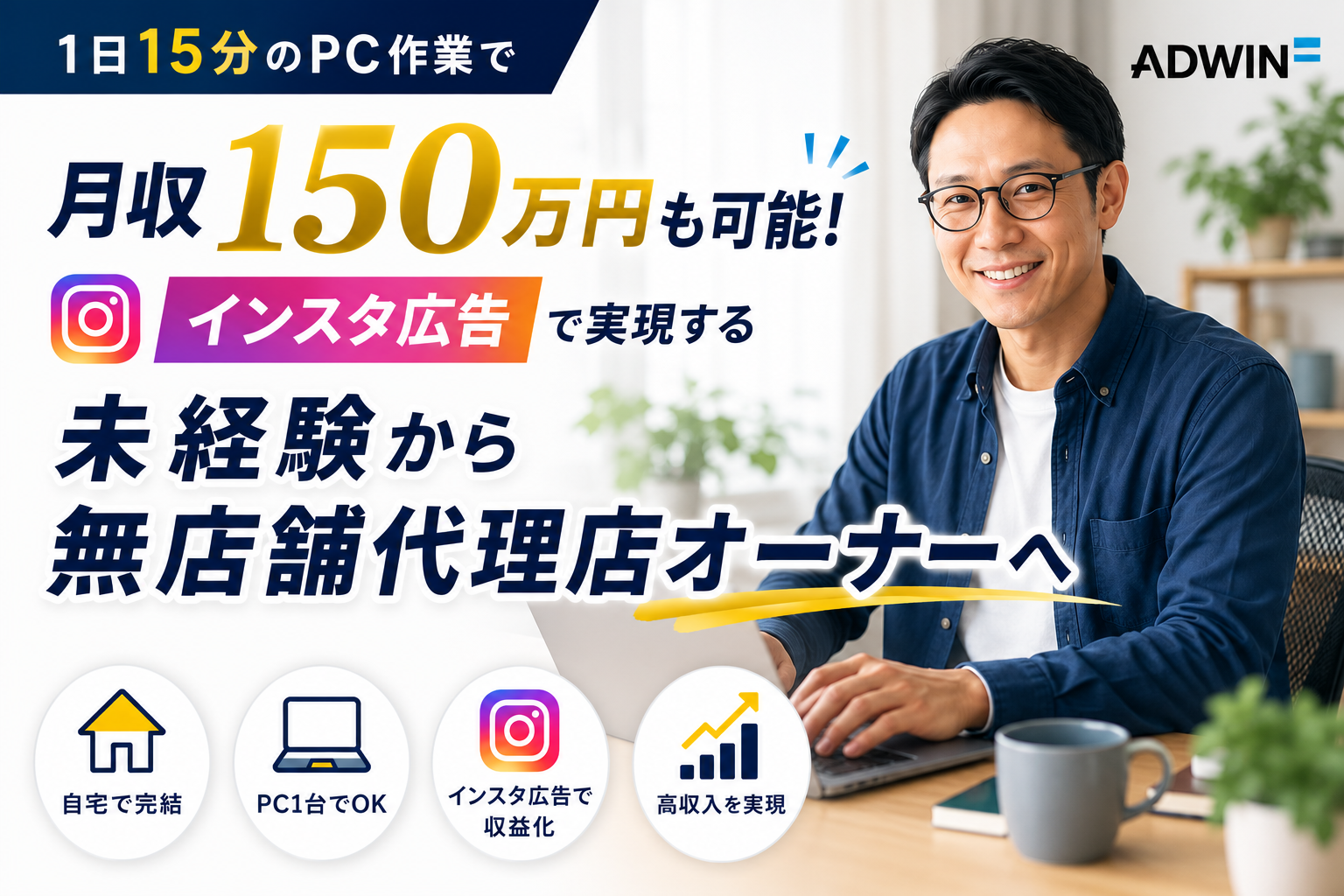 アドウィン