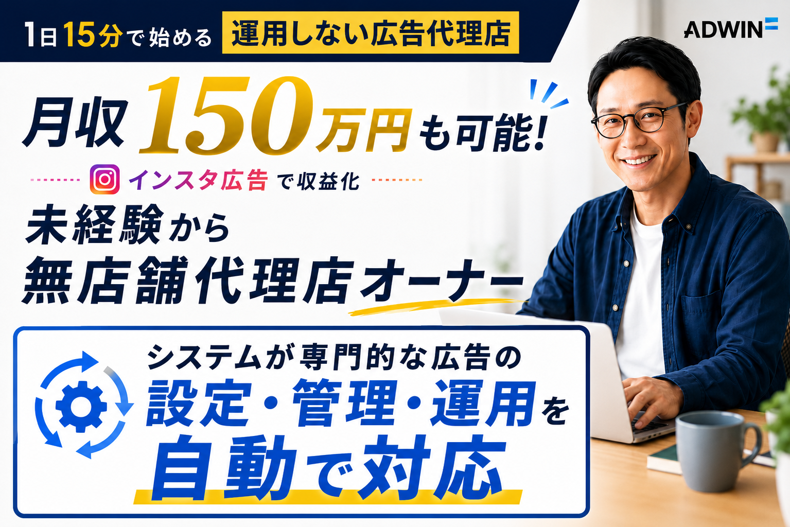 アドウィン