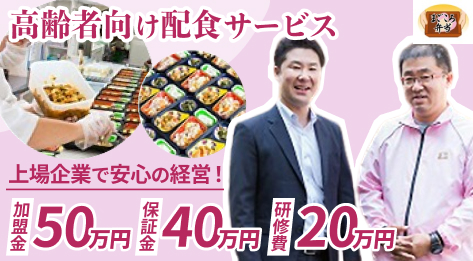 高齢者向け配食サービス まごころ弁当