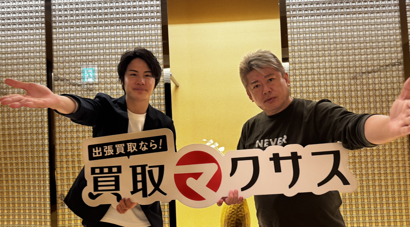 買取マクサス
