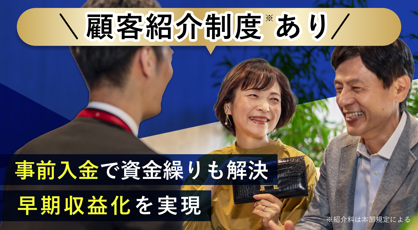 未経験から即戦力オーナーに！AI鑑定×自由な販路選択で、利益最大化を実現
