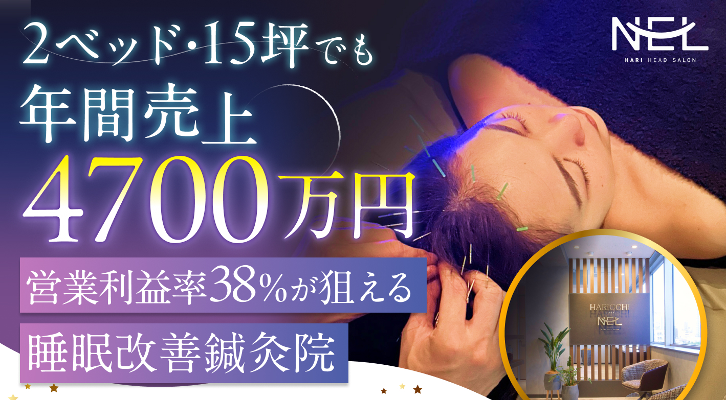 ≪FC加盟店 0次募集キャンペーンを実施中≫