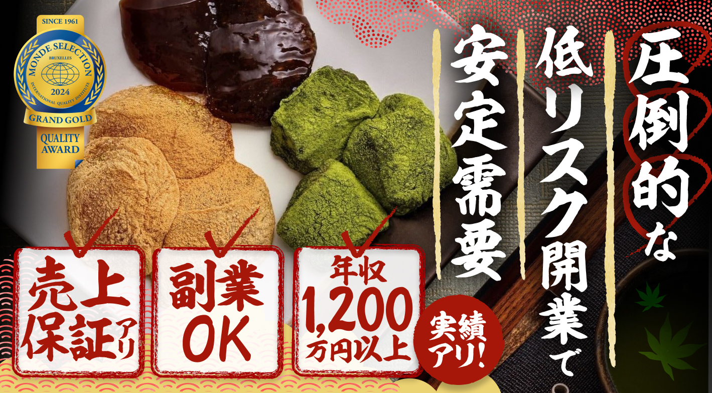 京都利休の生わらび餅