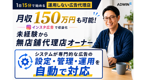 アドウィン