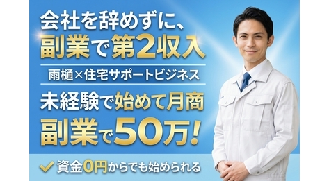 あまどい屋