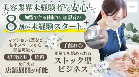 韓国肌管理Belle