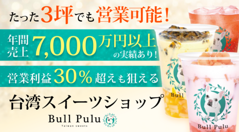 Bull Pulu